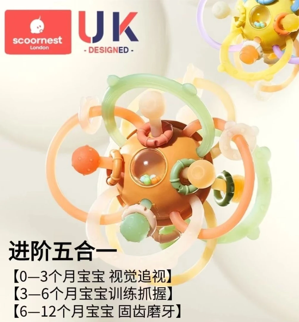 宝宝曼哈顿球手抓球可咬牙胶益智早教宝宝抓握磨牙0一1岁