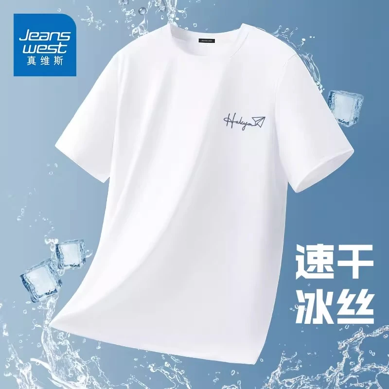 真维斯冰丝防晒短袖t恤男2025新款夏季速干体恤男生透气轻薄半袖