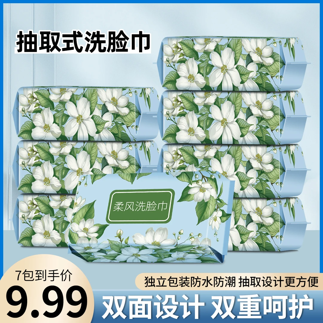 【柔风花语】A 洗脸巾 七包母婴适用干湿两用洗脸巾棉柔巾抽取式