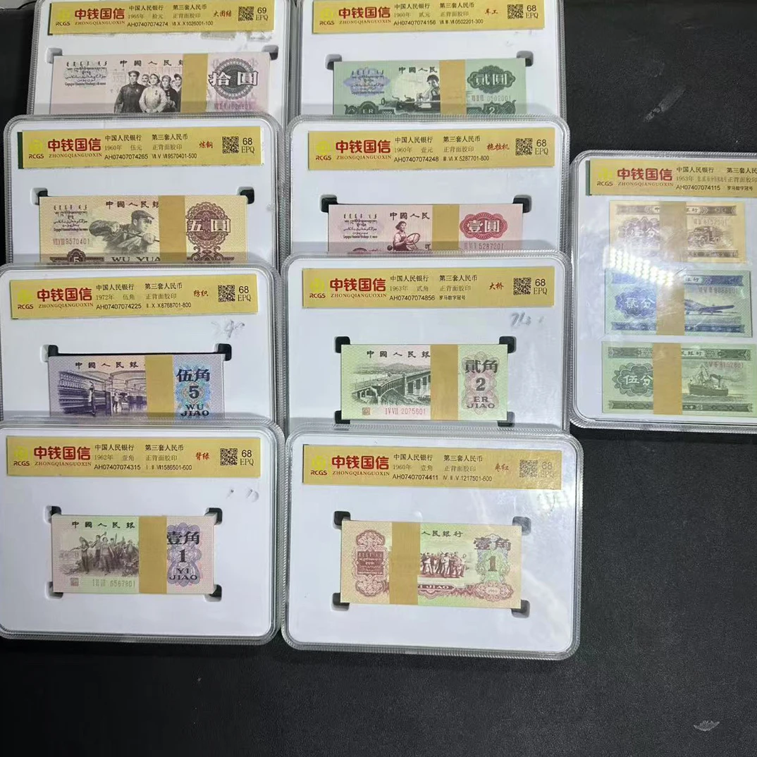 第三版全套文玩收藏纪念