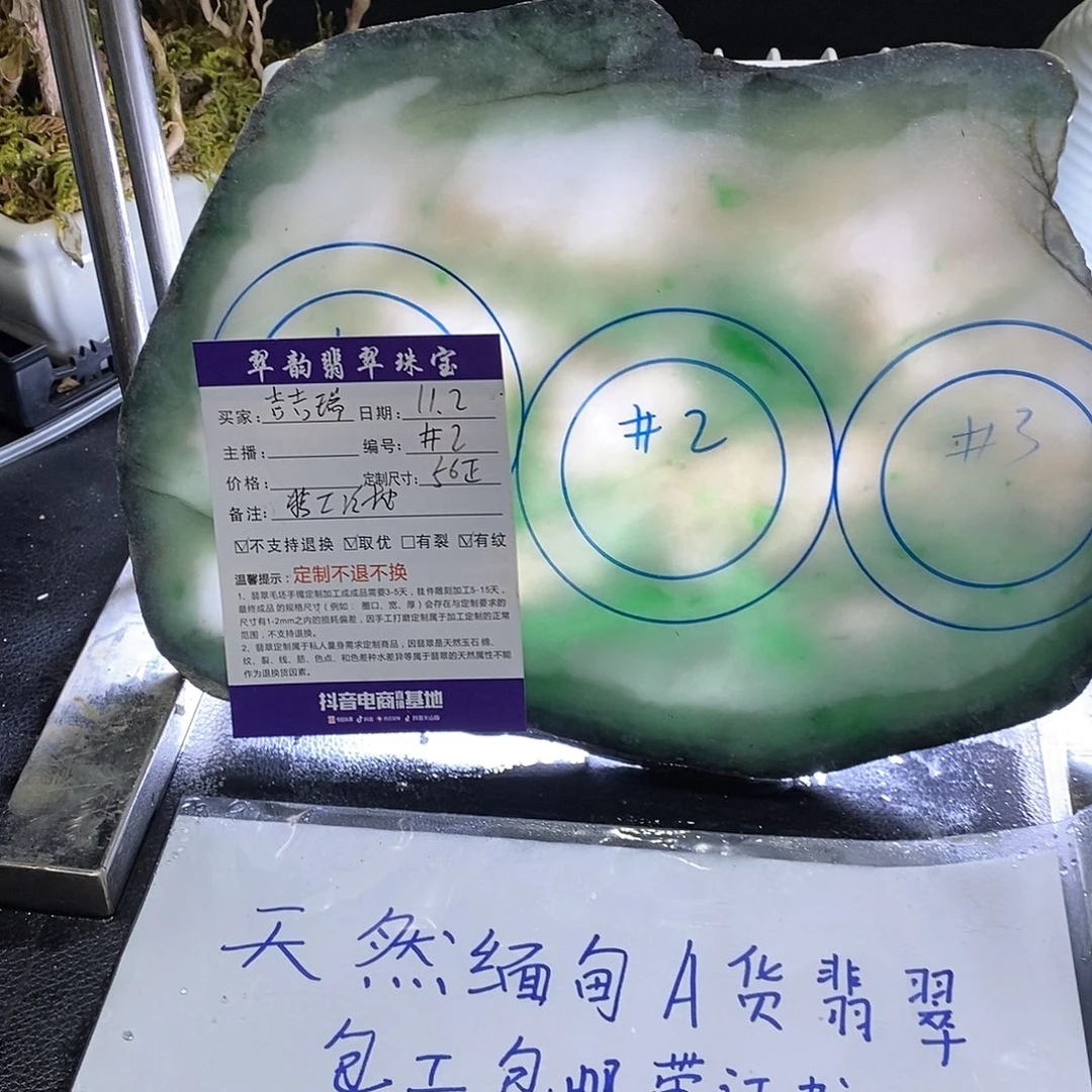 吉***瑞定制翡翠未镶嵌手镯