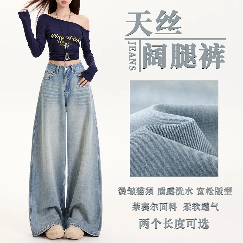 冬季猫须做旧高腰云感垂坠牛仔裤透气裤子莱赛尔柔软百搭直筒裤女