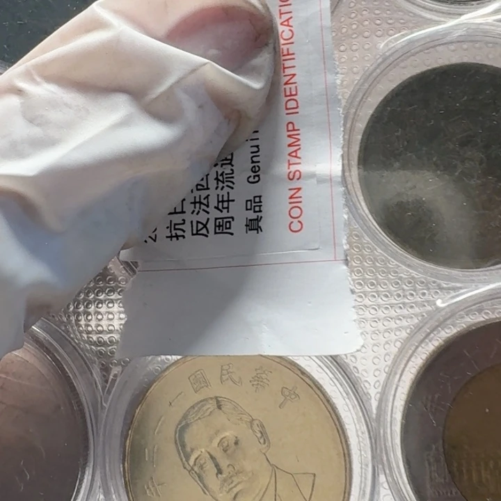 其他普通金属13枚硬币套装部分流通品