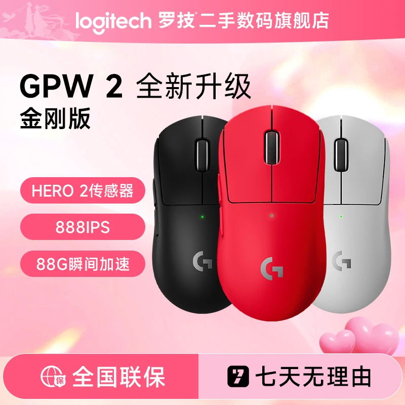 99新 Logitech/罗技 【冲】GPW2金刚无线鼠标狗屁王2无畏契约电竞