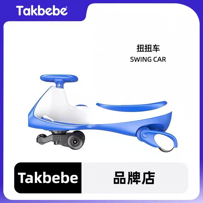 塔克贝贝电动扭扭车滑步车带声光轮有音乐扭扭车