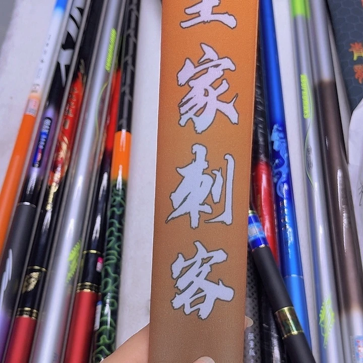 碳素6.3m皇家刺客6h