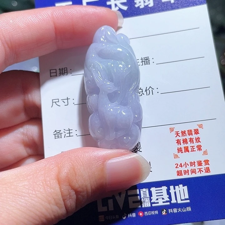 颈饰未镶嵌翡翠天