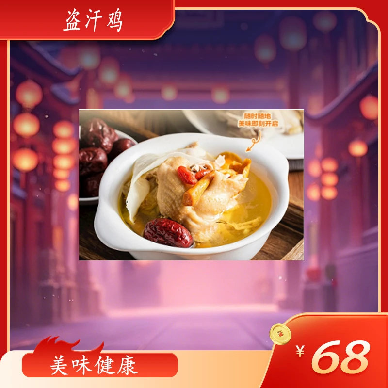 盗汗鸡1750g