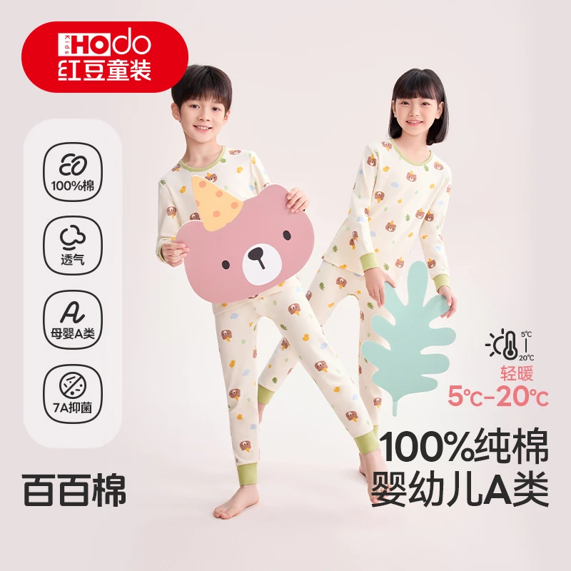 红豆童装抑菌舒适秋衣秋裤套装纯棉保暖内衣100%全棉儿童柔软打底