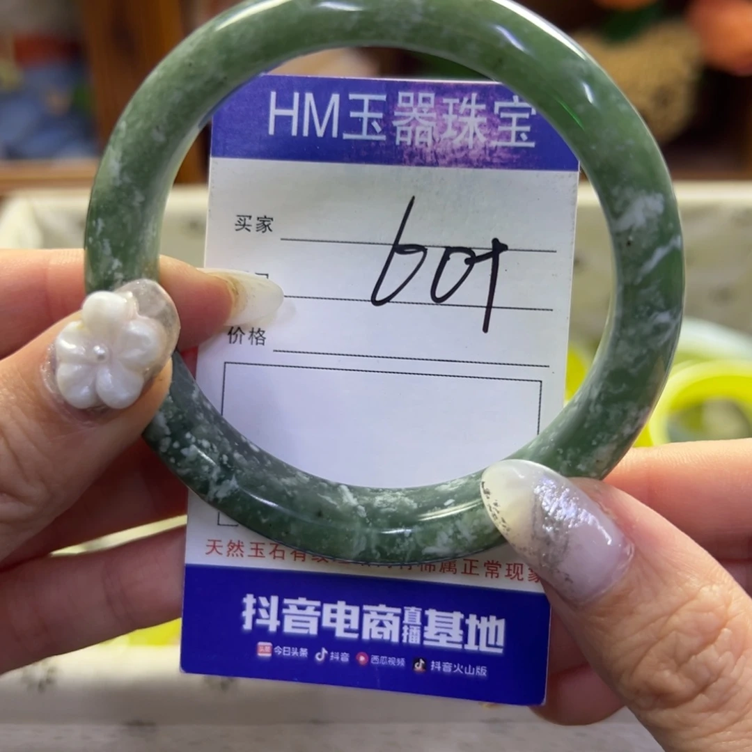 蛇纹石玉未镶嵌手镯374