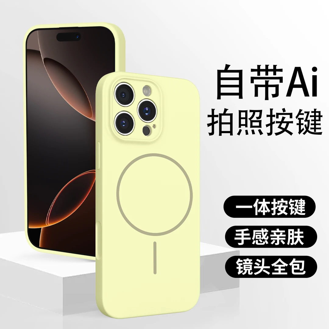 相机按键全包适用苹果外壳promax//14/13防摔精孔磁吸液态手机壳