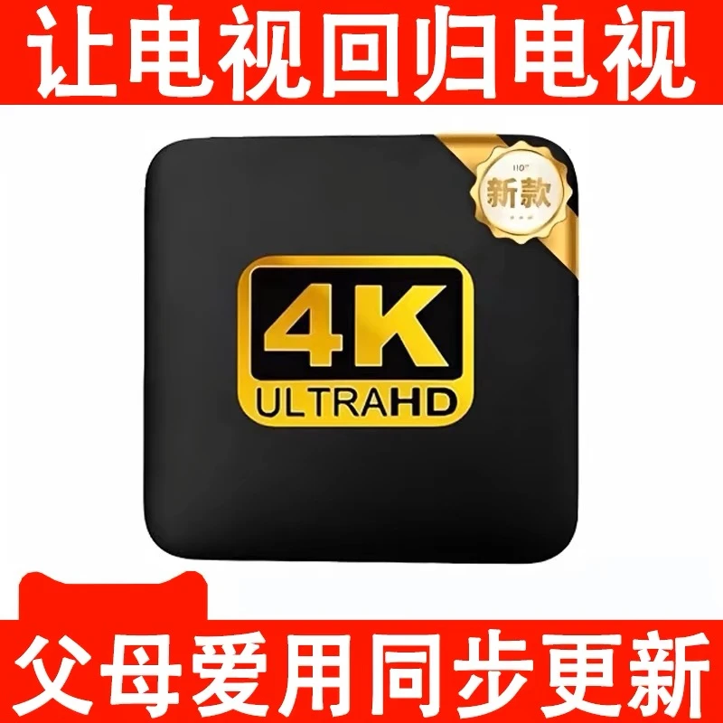 【视频同款小黑盒】网络播放器支持语音遥控爸妈都会用机顶盒