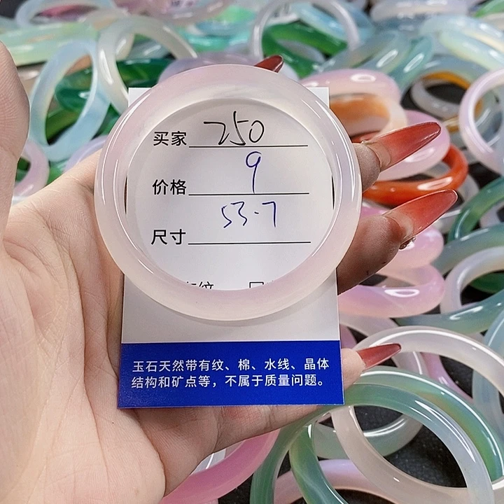 手镯玛瑙/玉髓未镶嵌250