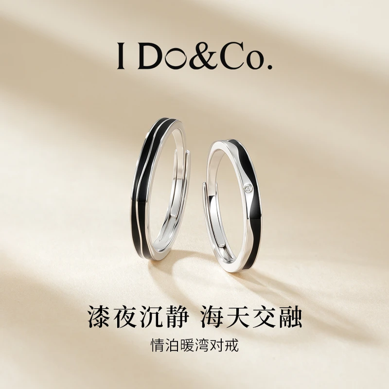 I Do&Co. 925银戒指 情泊暖湾情侣对戒小众首饰高级感礼物送女友