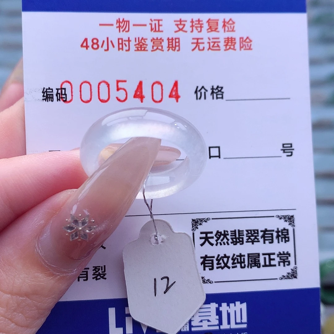 翡翠未镶嵌戒指天然