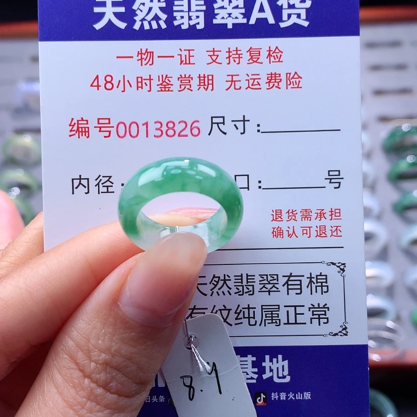 【闪购商品】翡翠戒指未镶嵌翡翠
