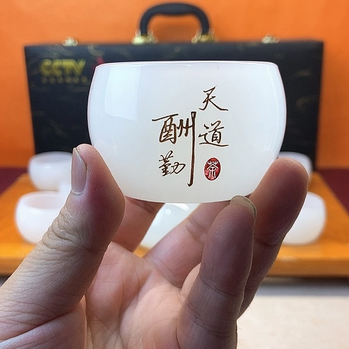 白玉茶具琉璃一个老鼠两个天道酬勤