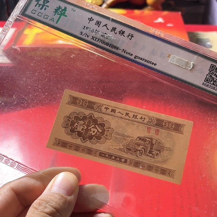 X68 第三套一份法定货币（不含赠品）