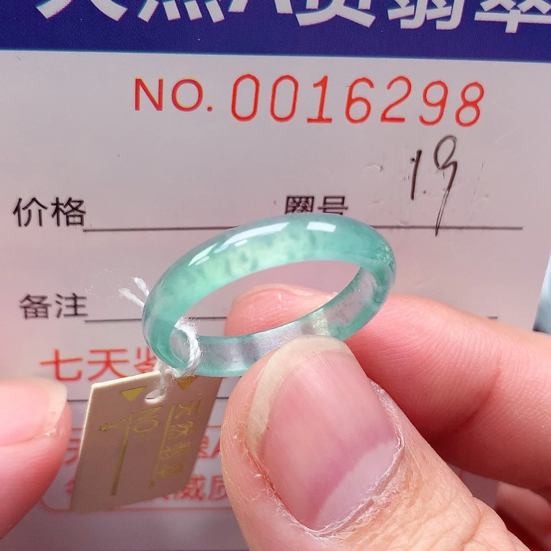 翡翠未镶嵌戒指天然