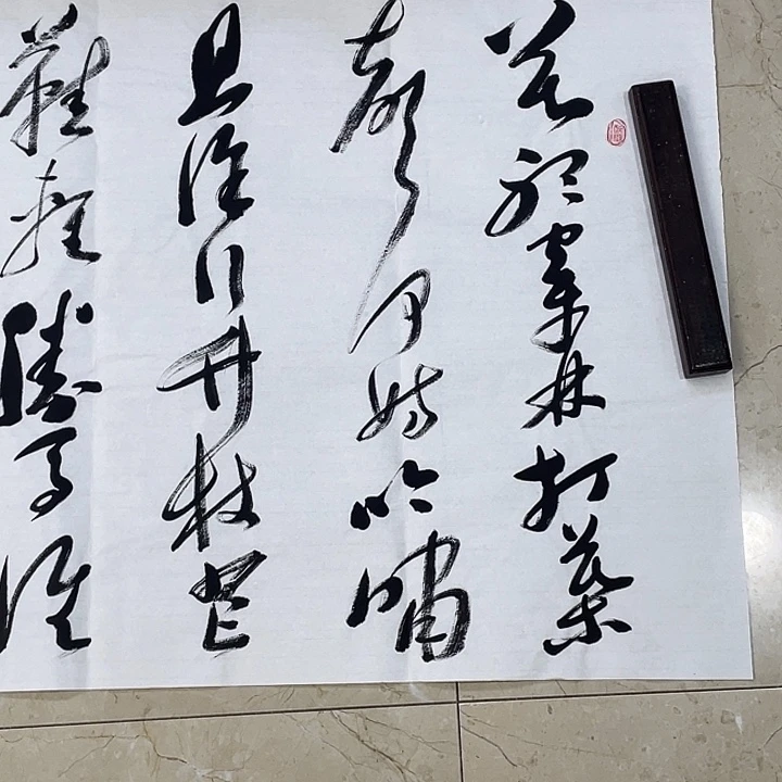 书法Lvqinzhenshufa