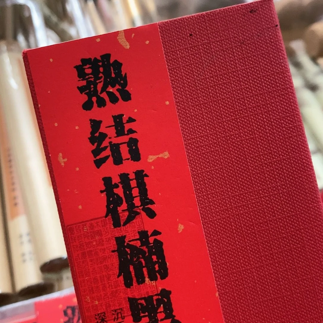 娜娜香舍专属闪购链接