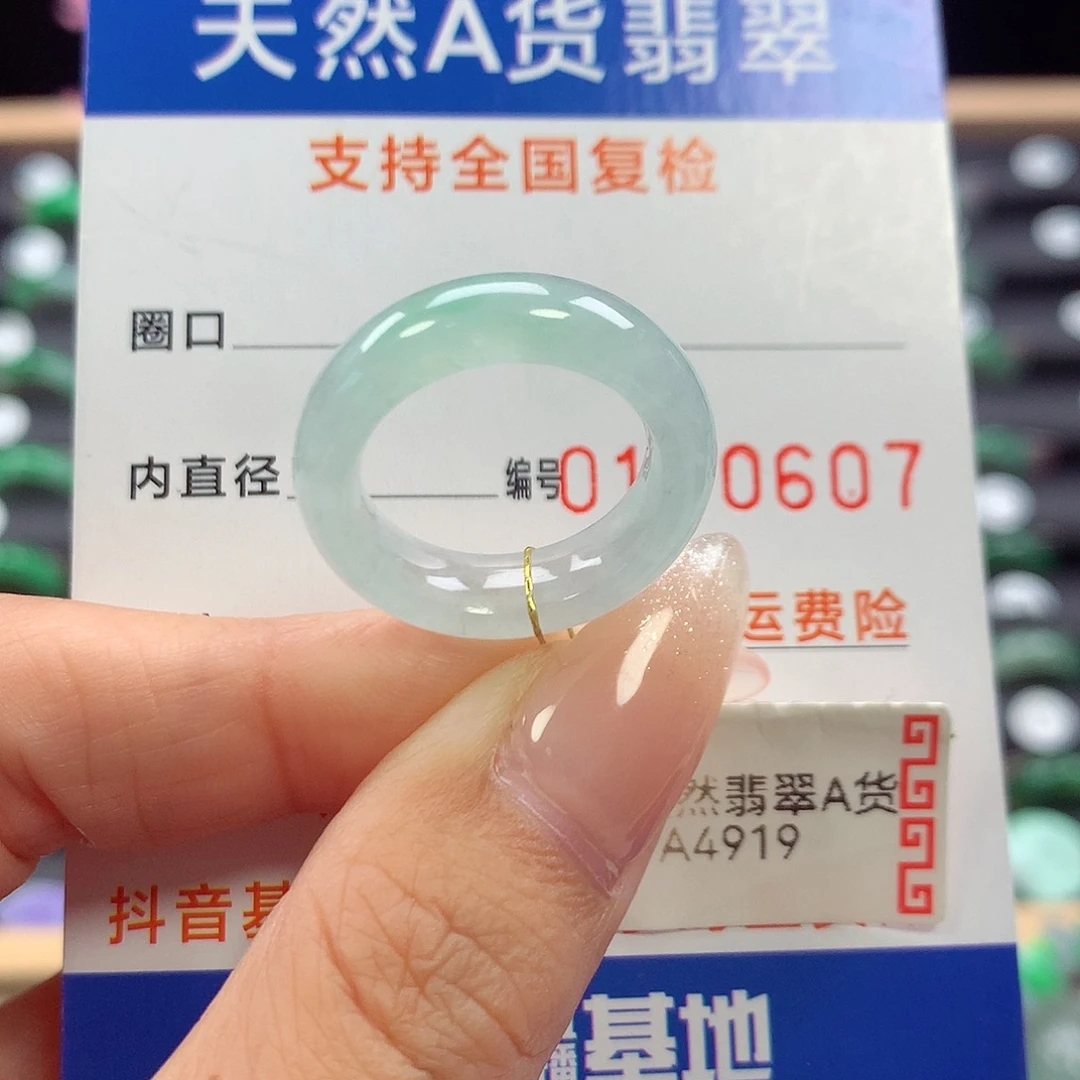 未镶嵌戒指翡翠12号