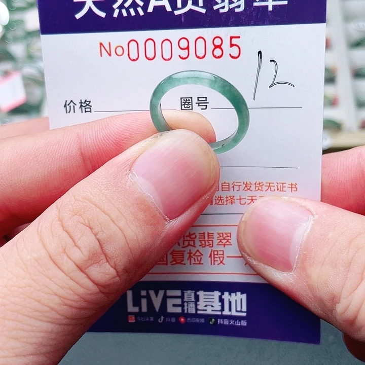 未镶嵌戒指翡翠天然A货翡翠戒指