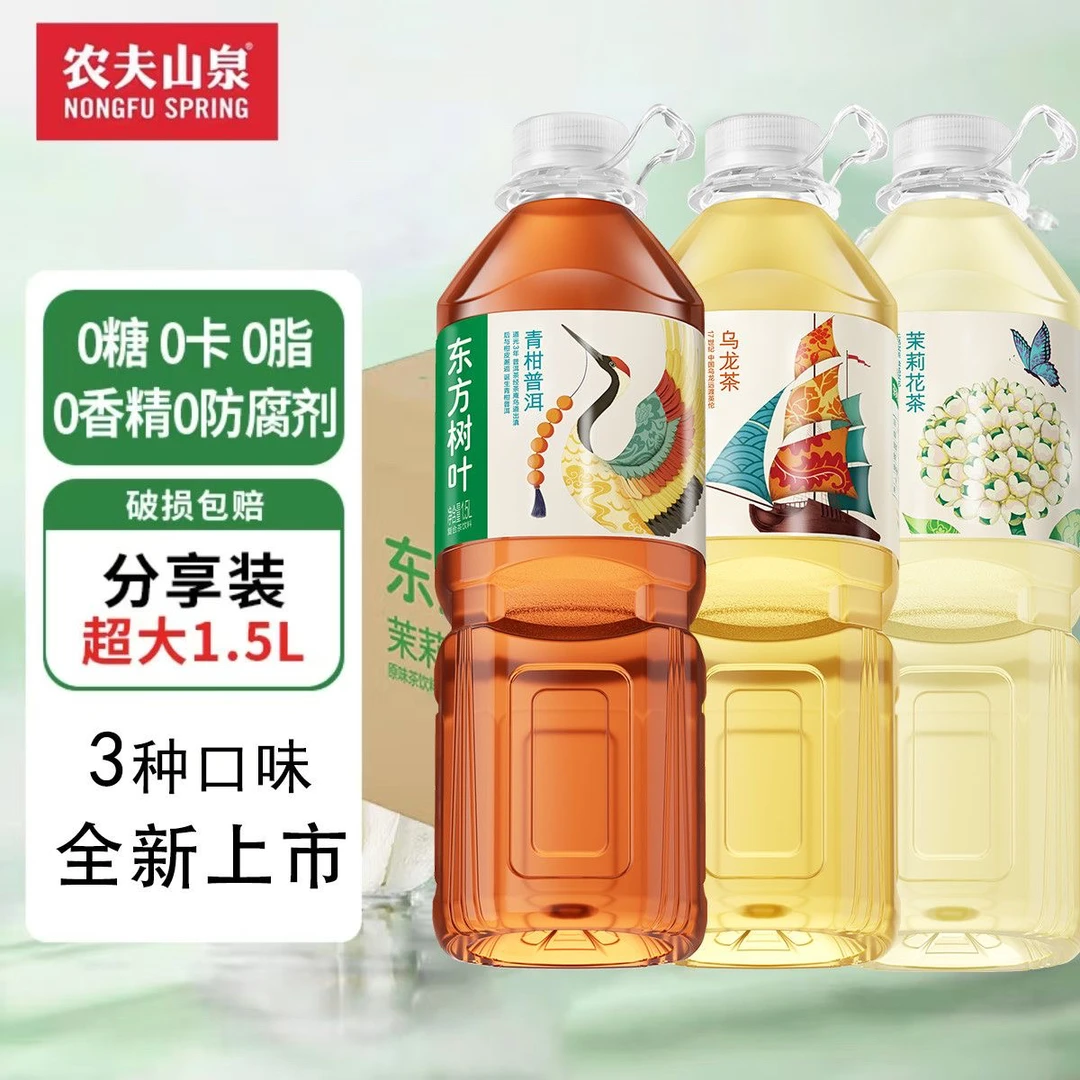 农夫山泉 东方树叶1.5L*3箱多口味无糖茶饮料超大瓶 原箱送货上楼