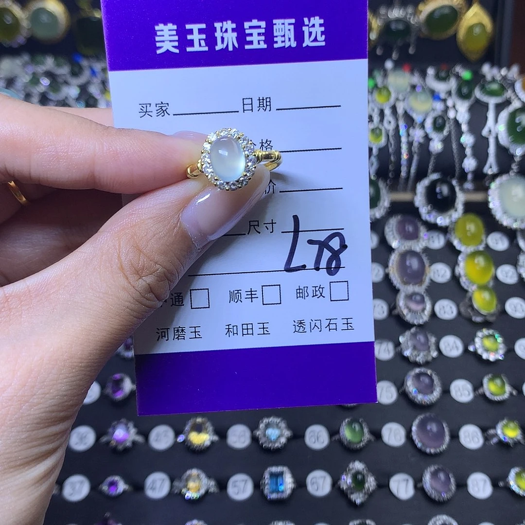 岫玉未镶嵌戒指M****?