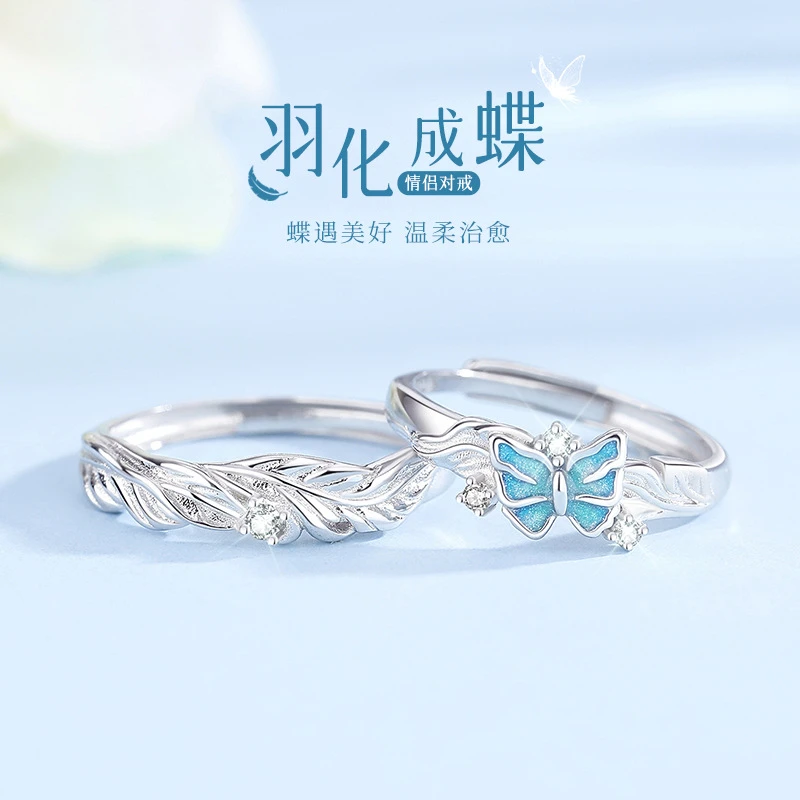 心草 925银合成锆石戒指 羽化成蝶情侣对戒复古轻奢甜蜜告白礼物