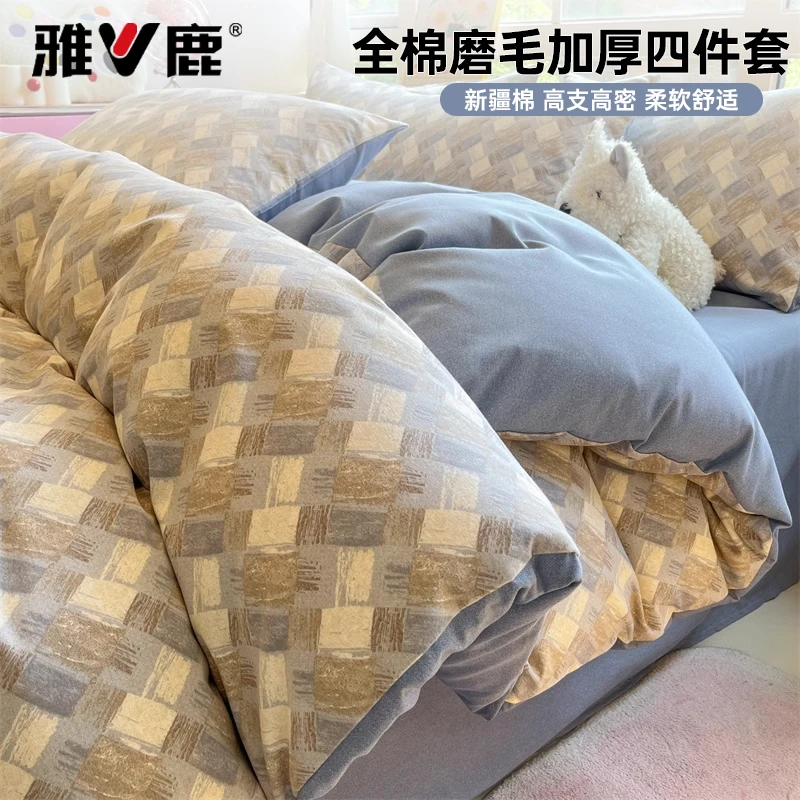 高端加厚全棉磨毛四件套2024新款冬季纯棉床单被套床上用品三件套