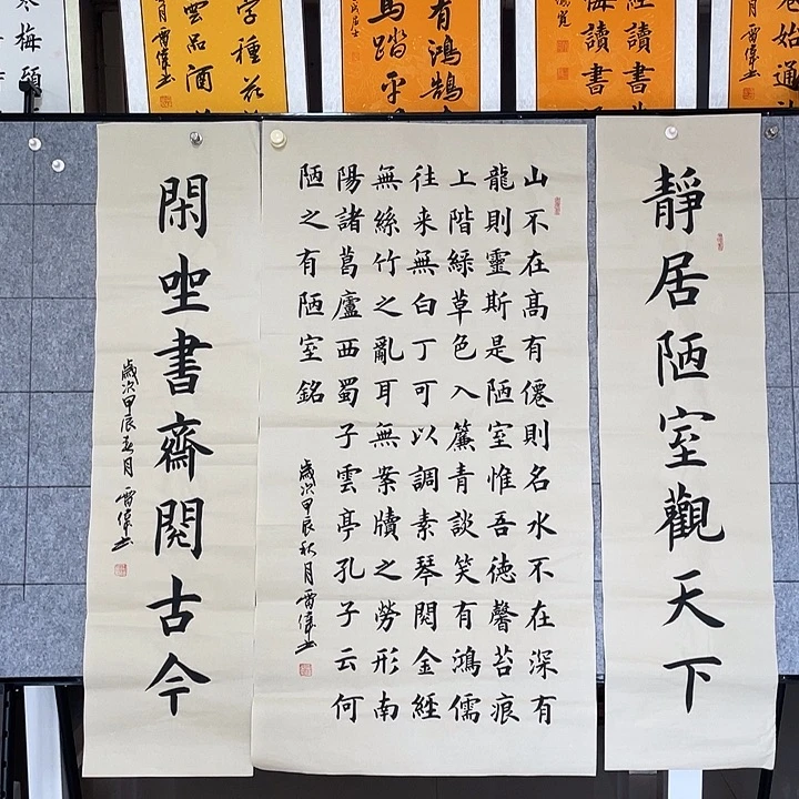 书法陋室铭：：：：：：：：：：：