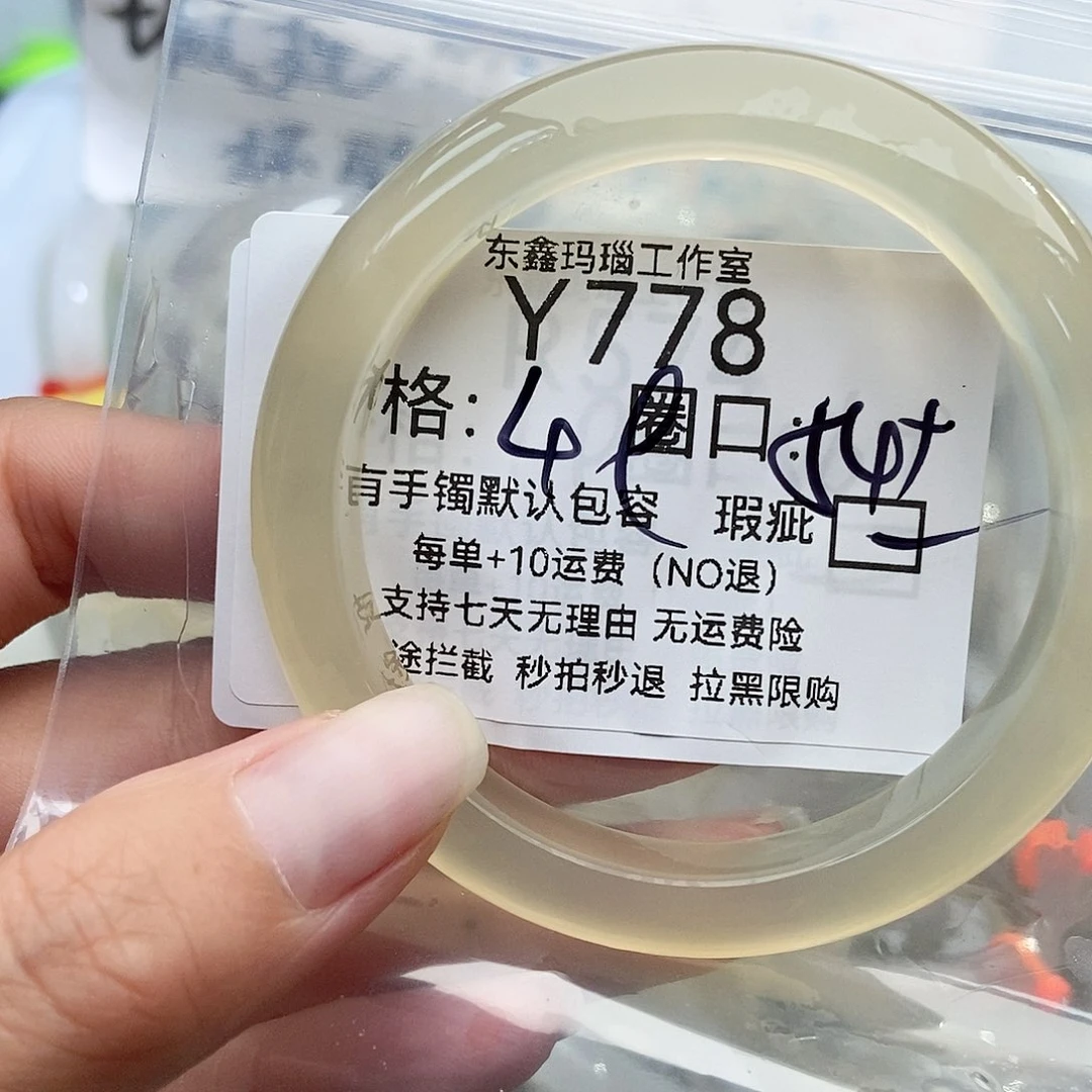 手镯玛瑙/玉髓未镶嵌宅***迷778