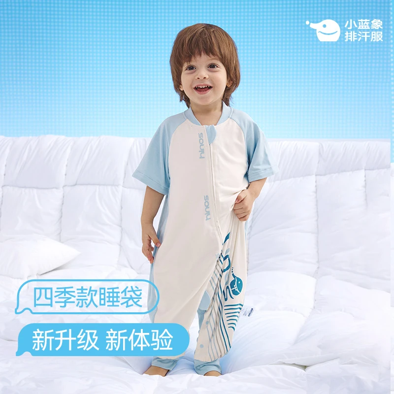 小蓝象婴儿睡袋四季薄款分腿儿童睡袋宝宝睡袋排汗透气柔软