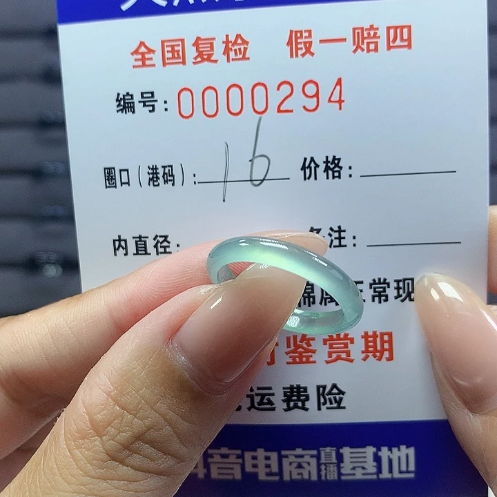 翡翠戒指未镶嵌00000294