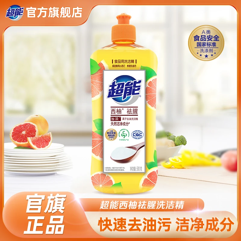 超能西柚柠檬洗洁精快速去油护手去腥清新西柚香柠檬香1斤瓶装 SC