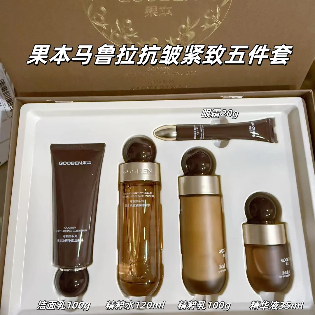 果本马鲁拉紧致御龄五件套礼盒