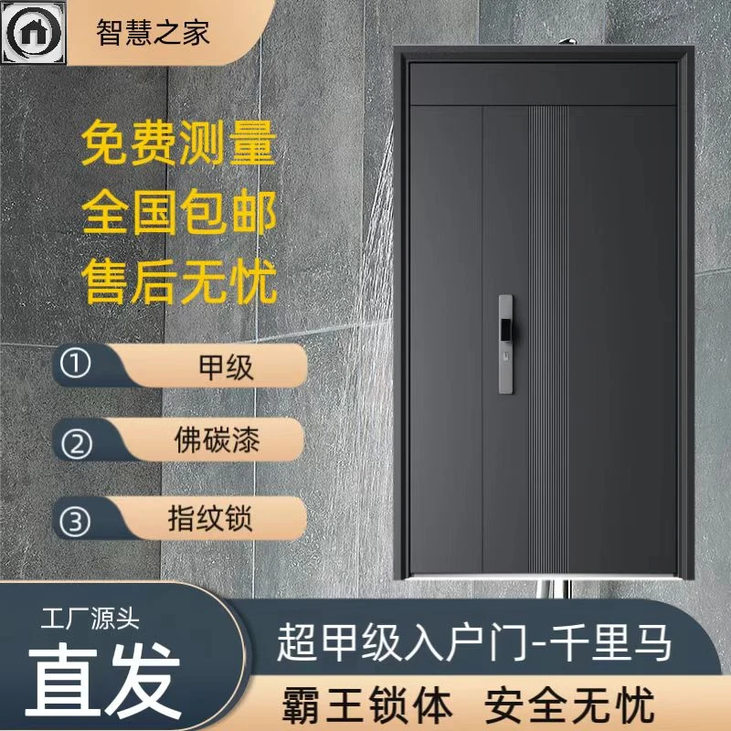 高端加厚智能防盗门配超加急入户门单门子母门家用安全大门入户门
