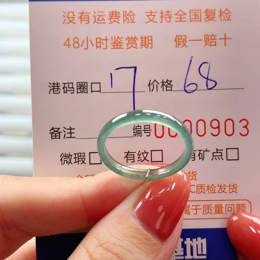 翡翠未镶嵌戒指翡翠