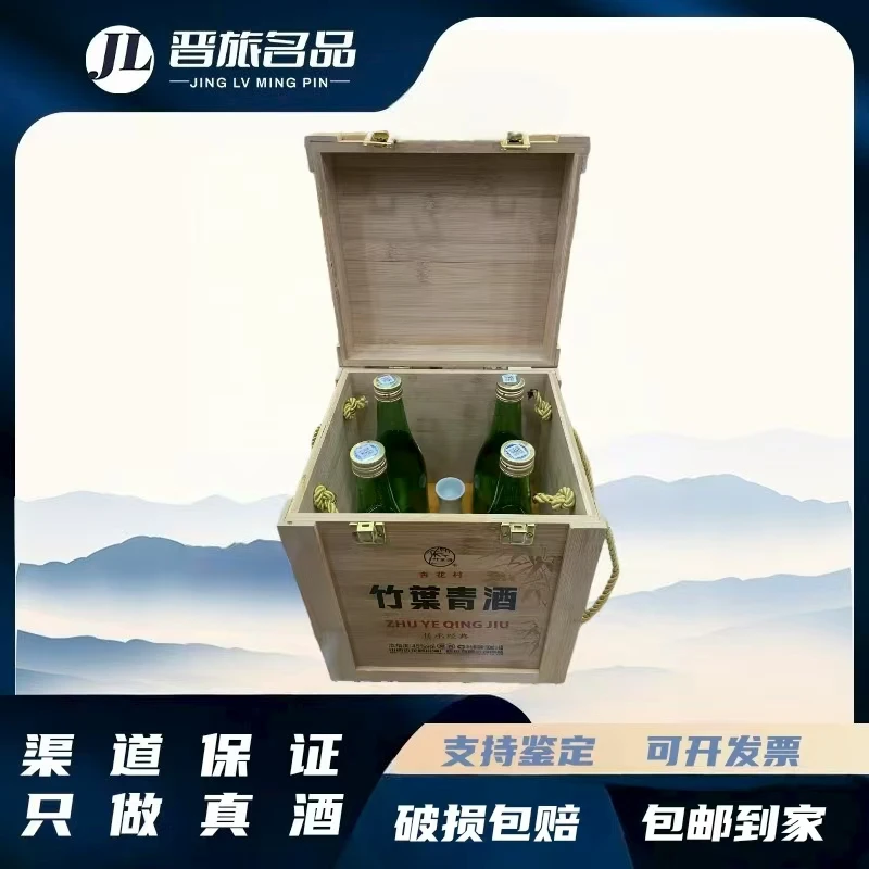 汾酒竹叶青45度 500ml 带竹节杯两个 竹节碟两个1箱四瓶