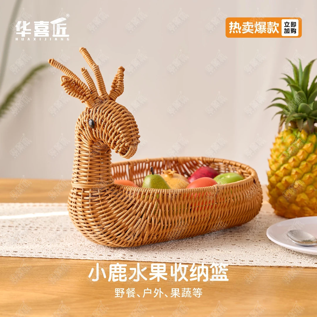 W010升级款钢筋骨架小鹿水果零食收纳篮可爱造型收纳篮干果点心篮
