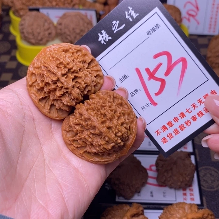 吊坠文玩核桃41满天星153