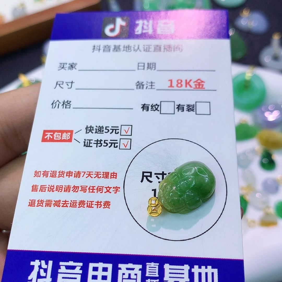 吊坠(不含链)18K金镶嵌翡翠