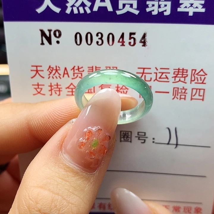 翡翠戒指未镶嵌拉派