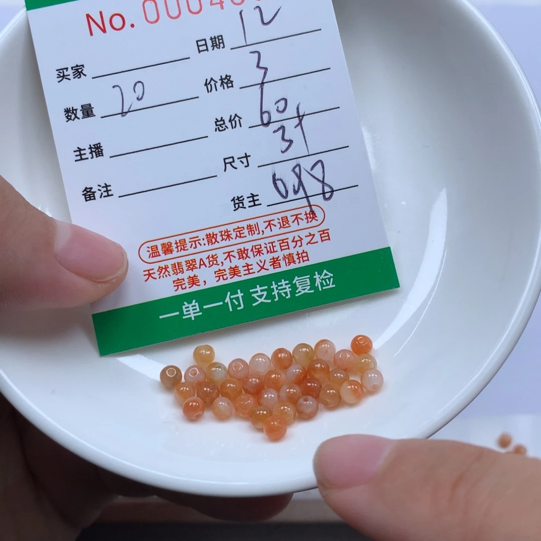 翡翠散珠翡翠谷的确