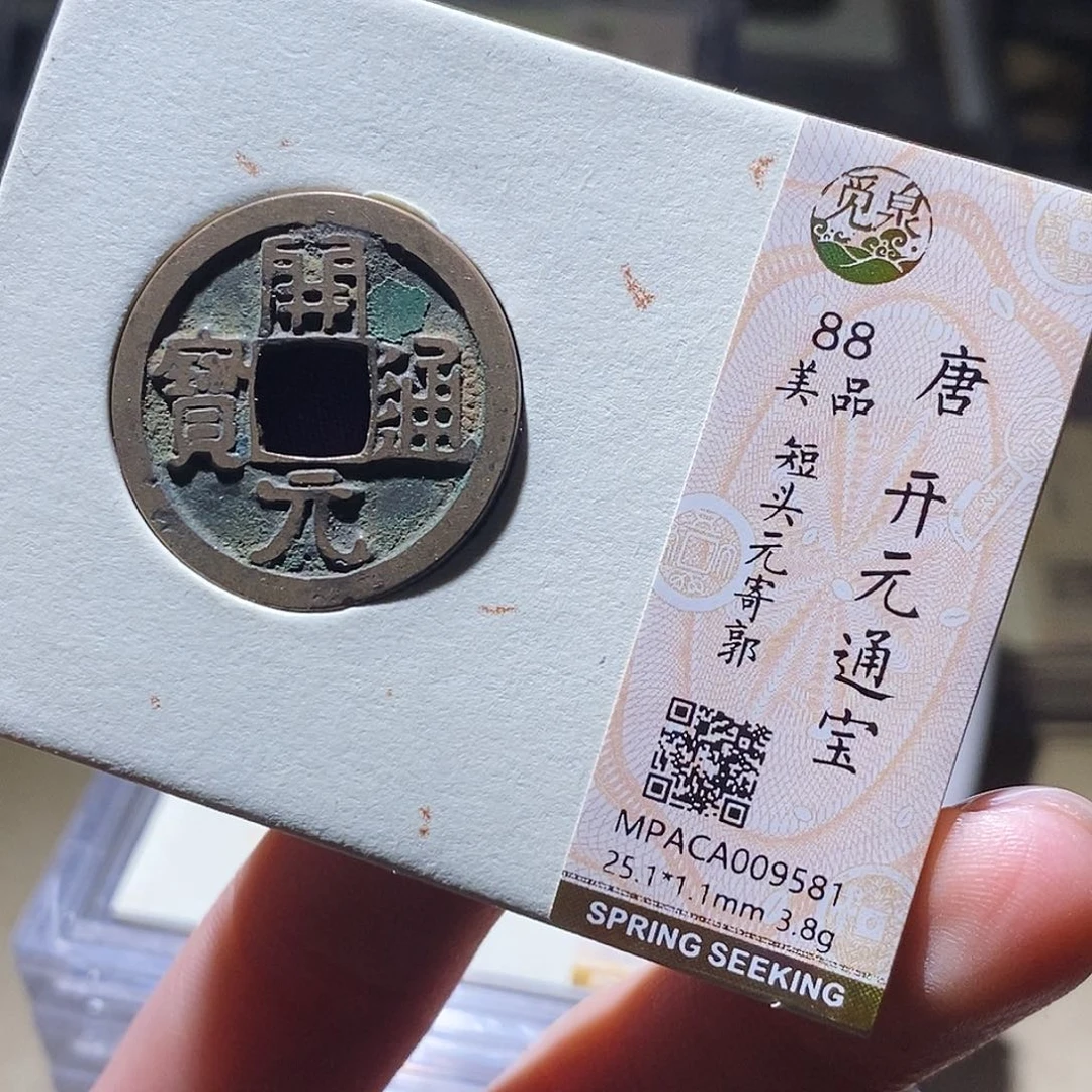 铜觅泉评级古钱币一枚 小敏