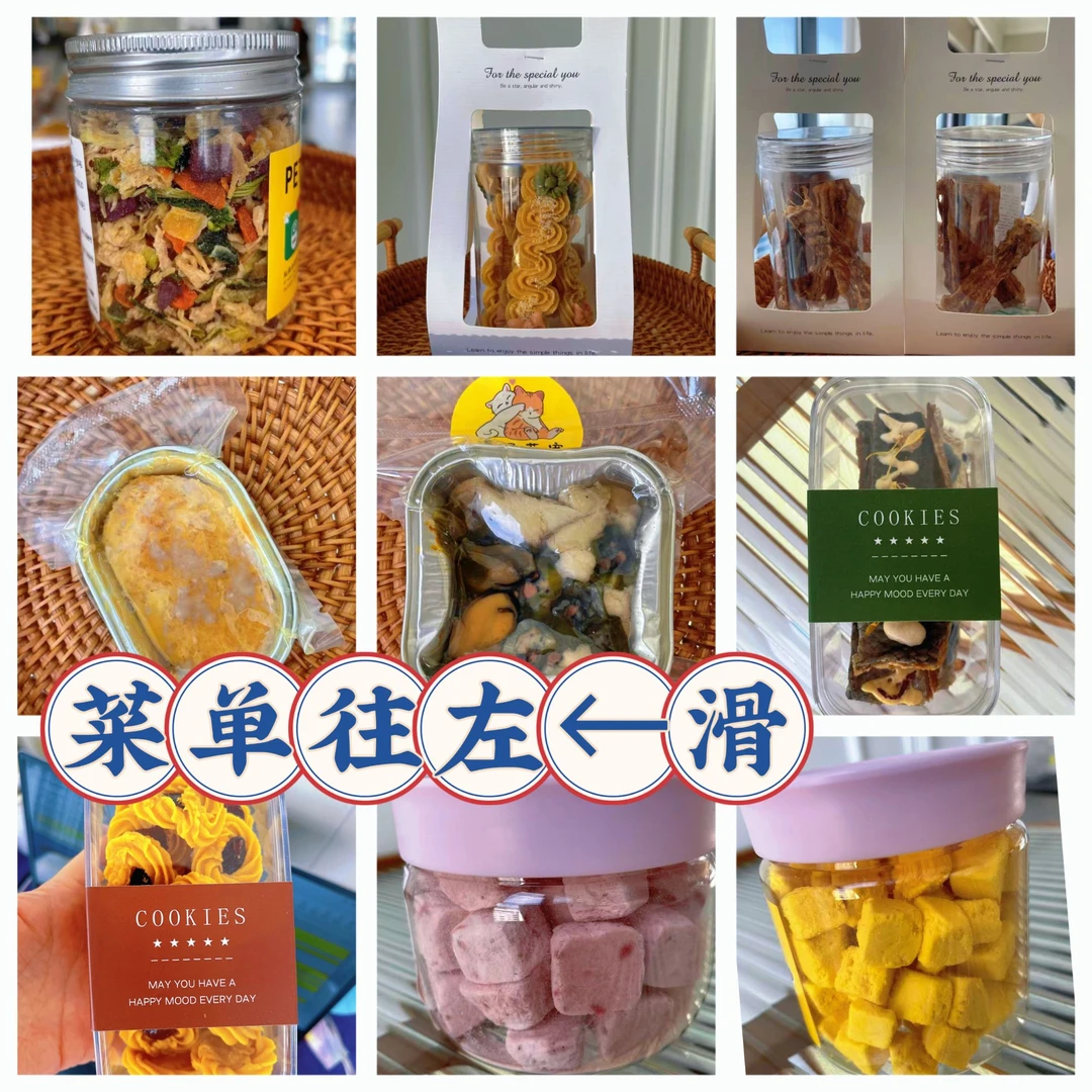 宠物零食过品链接