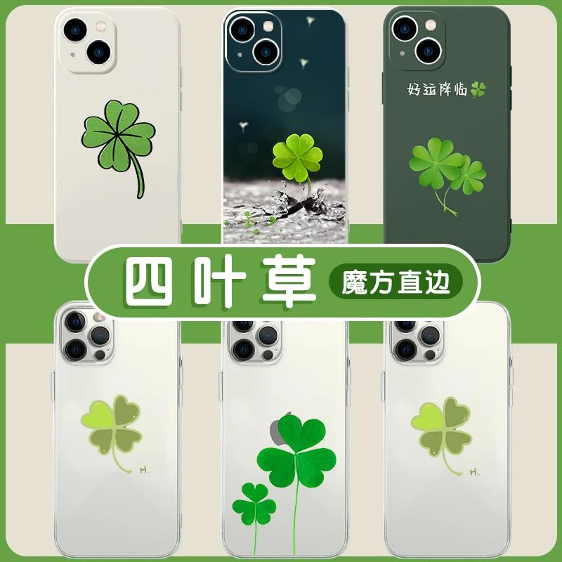 四叶草手机壳苹果16适用华为mate40pro幸运iphone14promax好运viv
