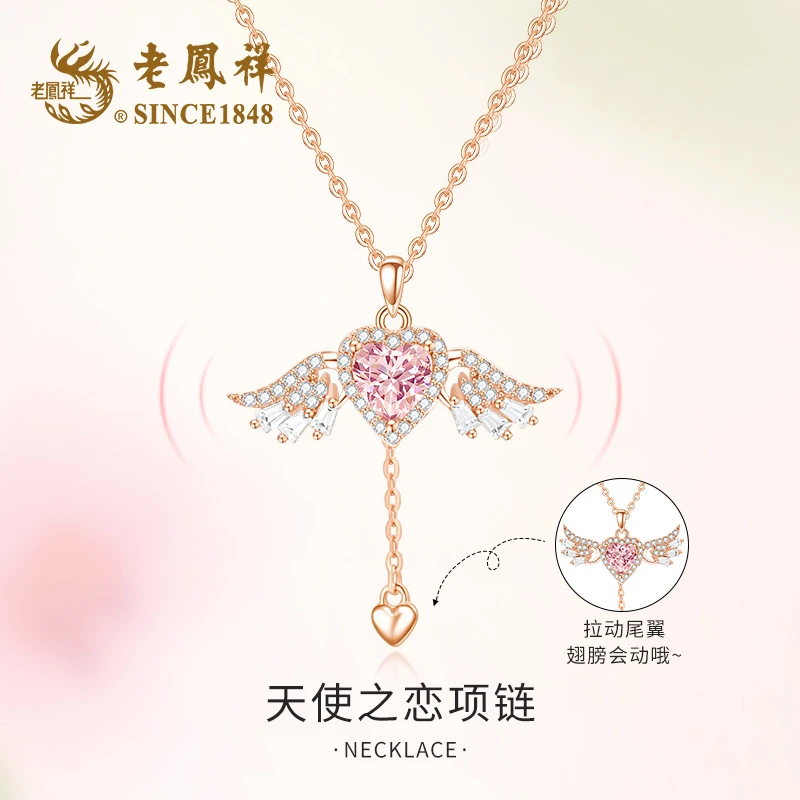 老凤祥 坠链均925银 天使之恋项链轻奢时尚梦幻灵动K