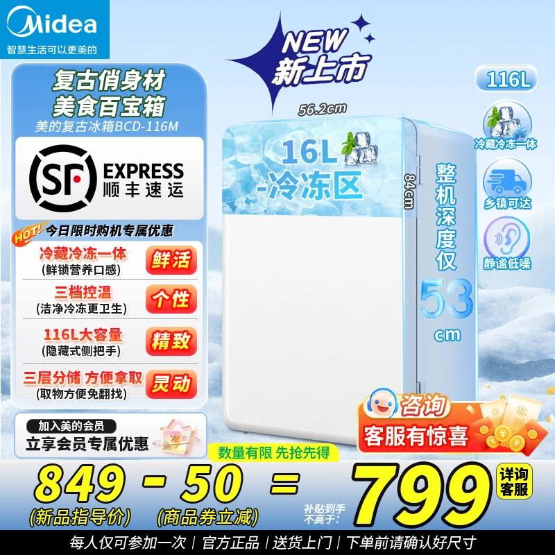 Midea/美的小冰箱116升双温母婴美妆办公室家用小迷你型冷藏冷冻
